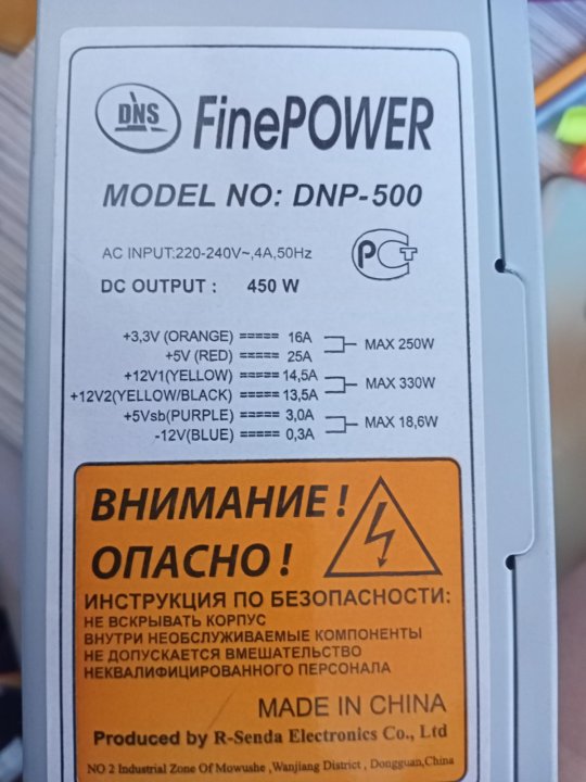 Dns finepower dnp 500 схема - 80 фото