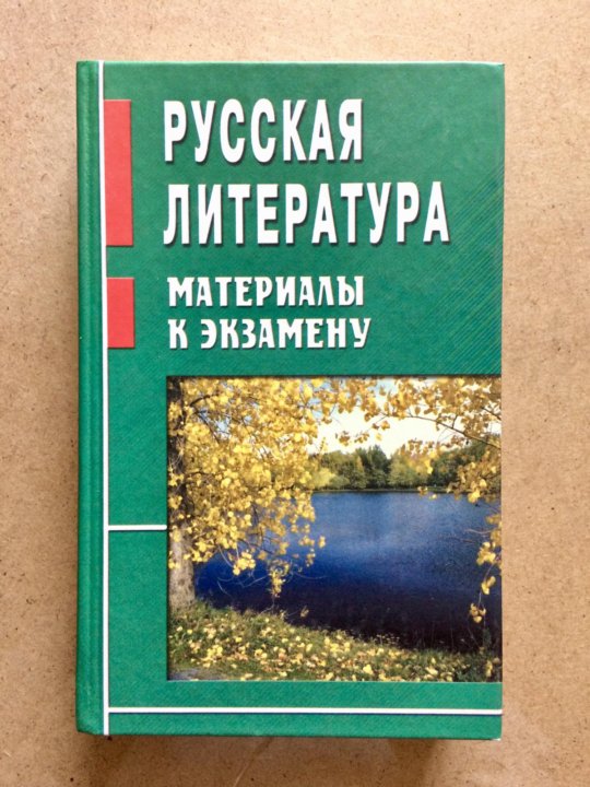 Литература материал. Литература материалы. Материал литература книги.