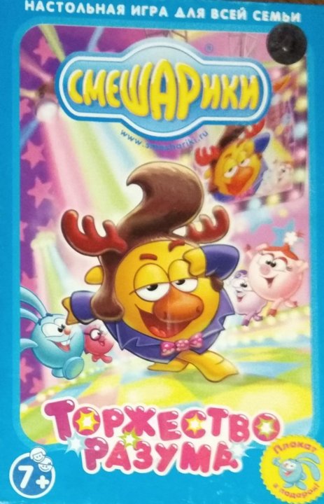 Смешарики диск торжество разума. Двд смешарики торжество разума. Двд смешарики торжество разума. Смешарики торжество разума диск союз. Смешарики торжество разума выпуск.