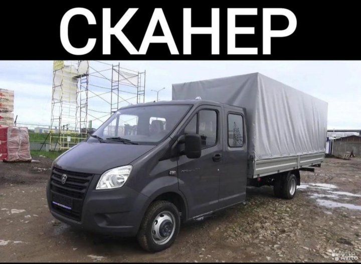 Газель Некст 409 Про Купить