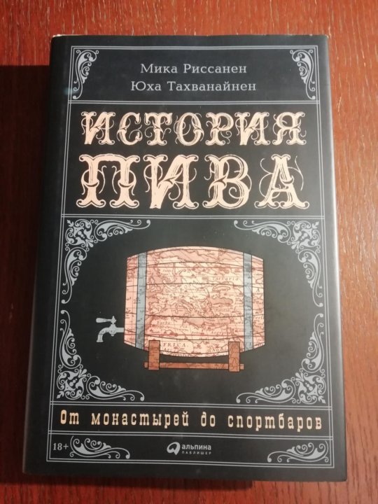 Книги иштван рат вега