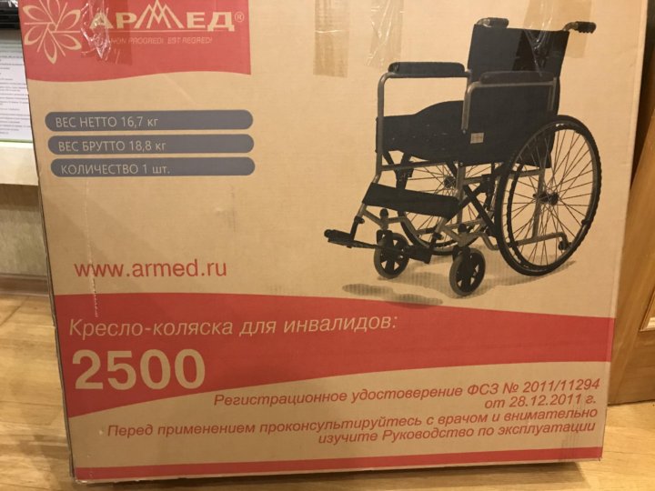 Кресло коляска для инвалидов армед 2500