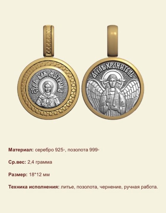 Браслет Мужской Кожаный Святой Матроны Купить