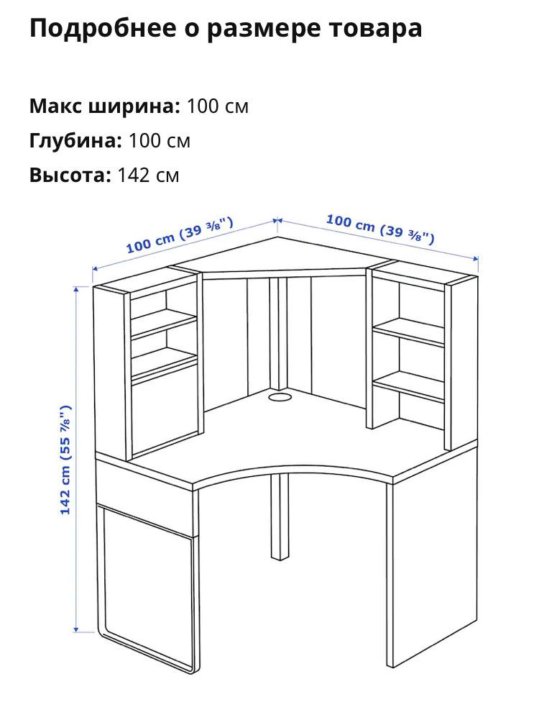 Стол икеа микке схема сборки