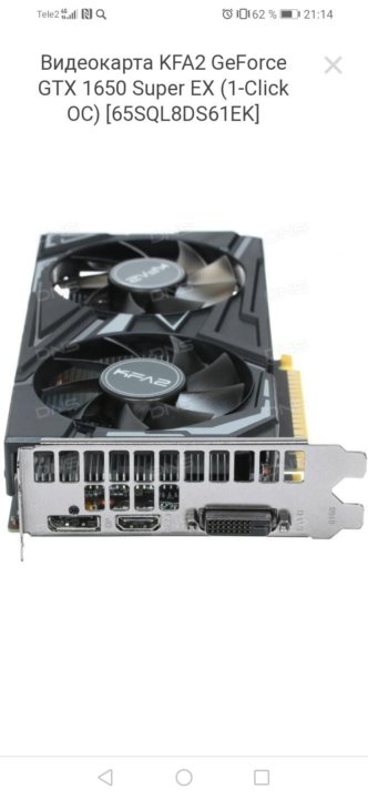 Kfa2 geforce 1650 4gb. GTX 1650 KFA. Kf2 1650 4 ГБ. KFA 1650 super. Линия питания видеокарты 1650 kfa2.