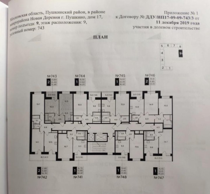 Купить Квартиру Пушкино Поселок Правдинский