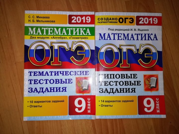 Какие книги огэ лучше. Огэ математика книга. платье из книжки огэ. зеленая книжка для огэ по русскому языку. желто синяя книжка огэ математика.