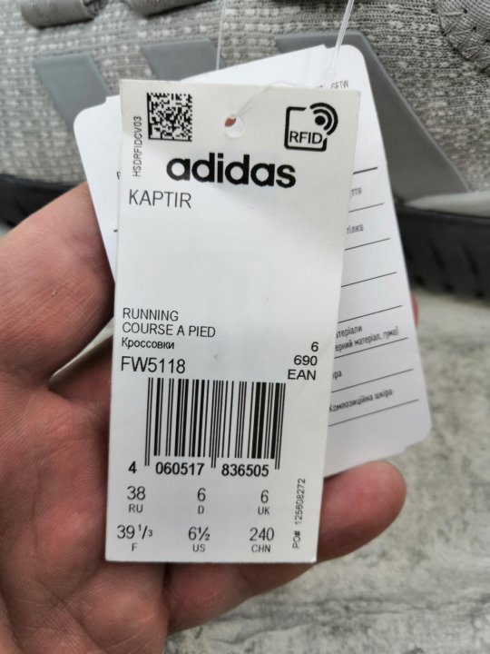 Кроссовки Adidas Kaptir – купить в 