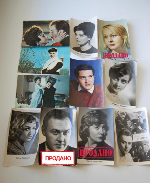 Продам открытки актеров СССР