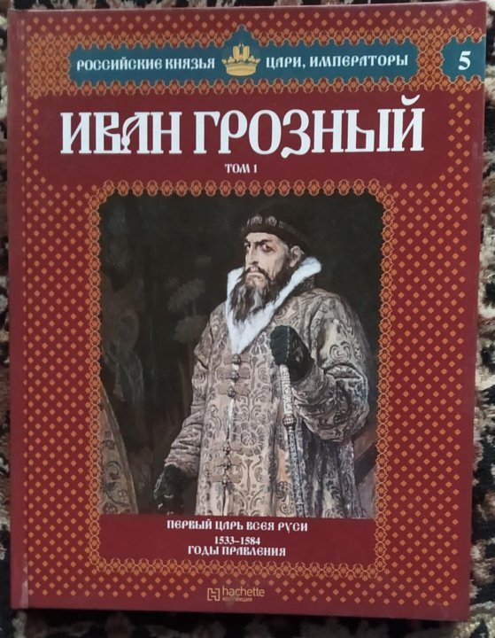 Книги про царскую россию