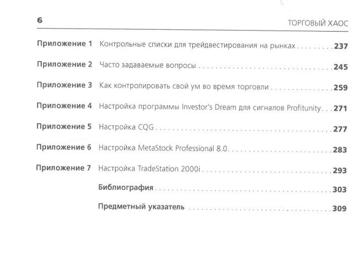 Хозяева Рынков Тома Вильямса Купить
