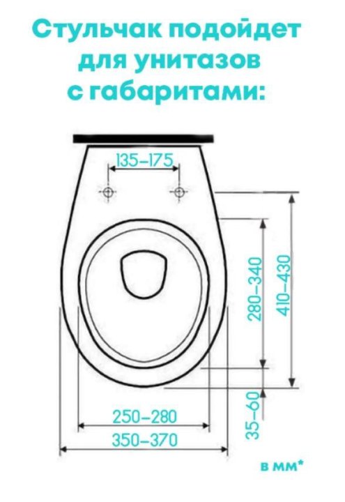 Стульчак для дачного туалета размеры