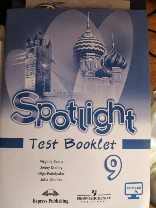 Spotlight 9 students. Английский язык 9 класс Spotlight Test booklet. Спотлайт 9 тест буклет. Спотлайт 9 класс тест буклет. Spotlight 11.