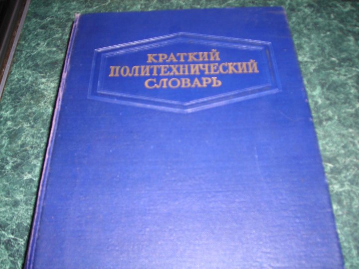 Формат энциклопедии. Encyclopedia universal том 1. Моя первая энциклопедия оникс. Большая советская энциклопедия в 30 томах. Иллюстрированные энциклопедии.