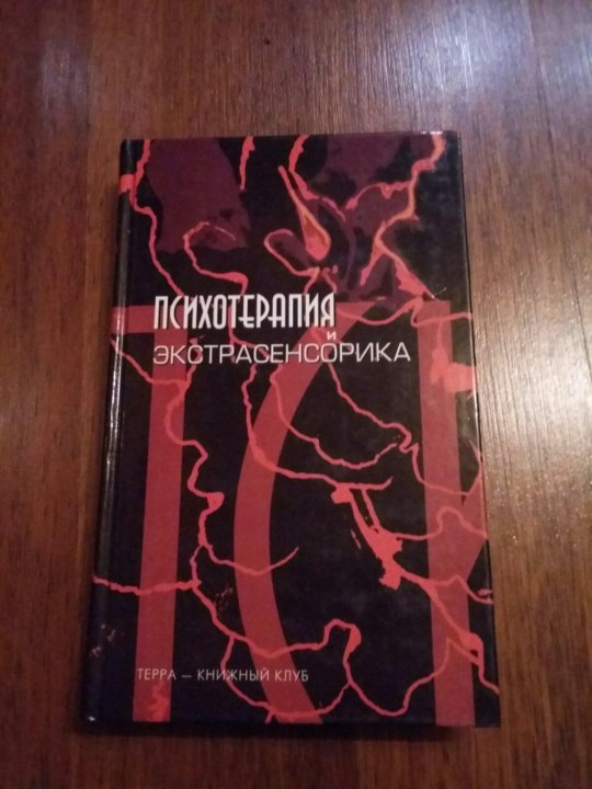 Книги по телесной терапии