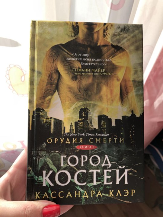 Пожиратель костей книга 2