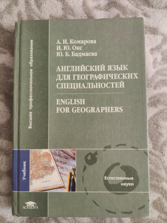 Студентам географом для проведения исследований