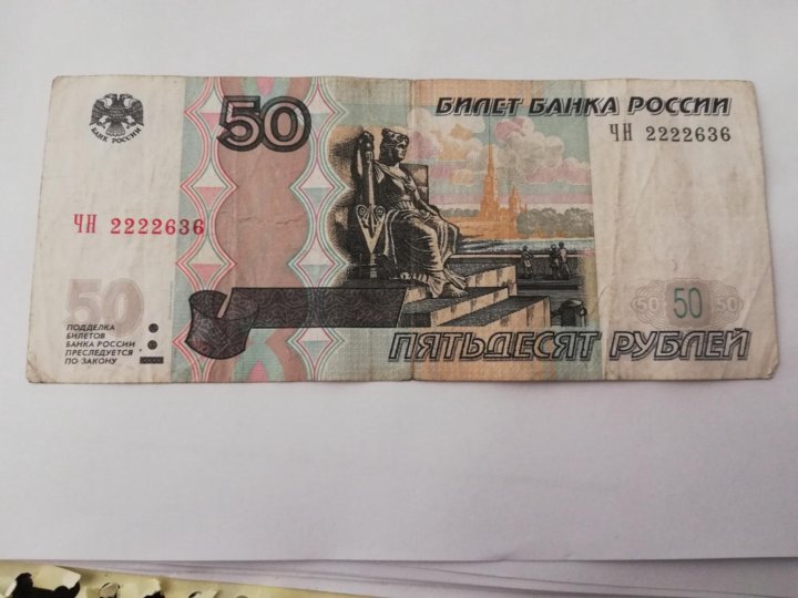 Купюры 50 и 100. Бумажная купюра 50 рублей. 50 рублей печать. Игровые банкноты для распечатки. Печатать деньги 100 рублей.