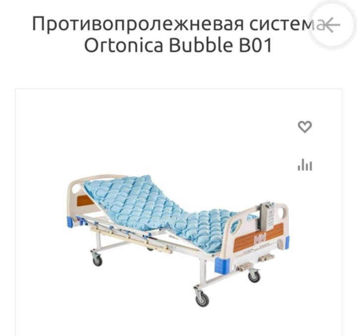 Противопролежневый матрас ortonica bubble