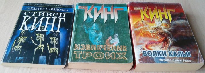 Стивен Кинг Книги Купить Интернет Магазин