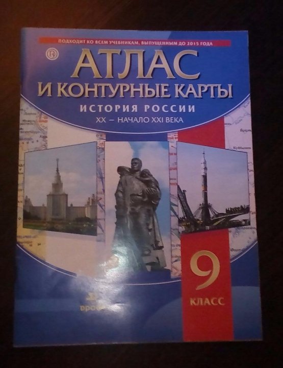 Лит атлас