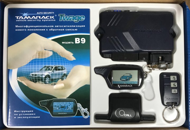 Сигнализация starline a9 инструкция. Сигнализация старлайн b9 инструкция. Сигнализация старлайн b9 инструкция. Инструкция сигнализации b9. Сигнализация старлайн b9 с автозапуском.