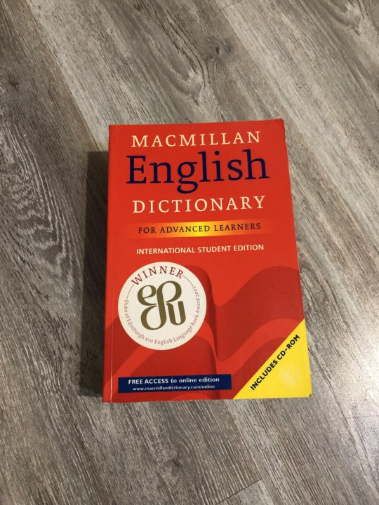 Макмиллан словарь