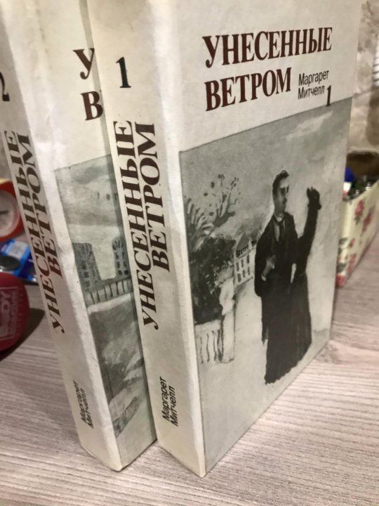 Ветром 2 отзывы. Ветром 2 отзывы