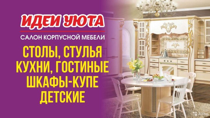 Продавец мебели в девяткино