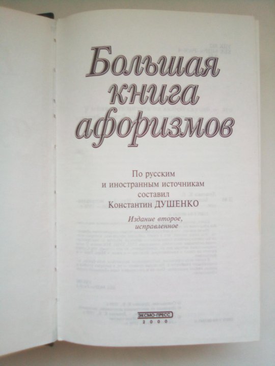 Культура письменной речи комната отдыха афоризмы константина кушнера