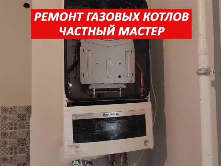 Запчасти на газовые котлы авито. Подключить термостат к котлу бакси. Стабилизатор напряжения для септика. Стабилизатор напряжения для септика маленький. Стойка для стабилизатора напряжения монтаж.