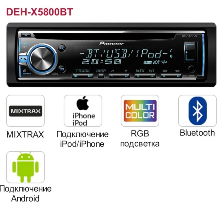 Pioneer магнитола подключение телефона