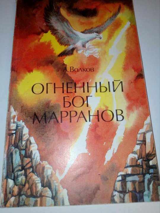 Книга огненный волк. Гнев Марранов.