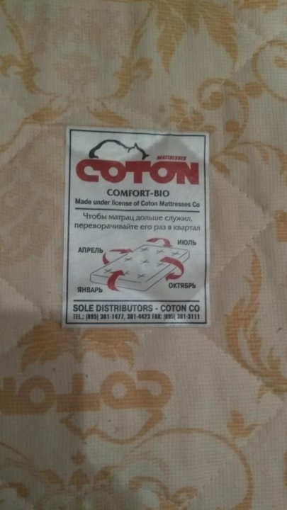 Матрас coton comfort bio