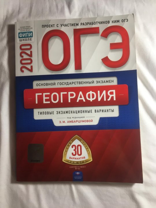 Огэ химия типовые экзаменационные. ОГЭ по русскому языку. ОГЭ книга.