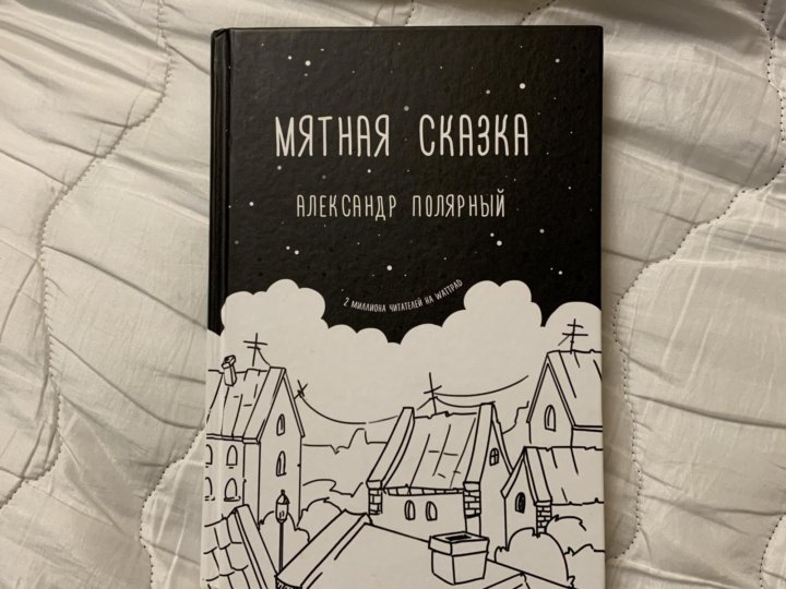 Александр Полярный Фото