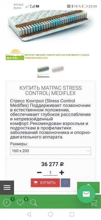 Матрас mediflex stress control 160 200