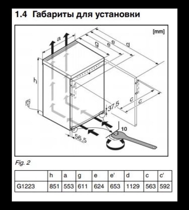 Подключение холодильника либхер esupport. Холодильник Liebherr TX 1021. Liebherr tp1710. Высота настольный холодильника. Холодильник Liebherr TP 1434.