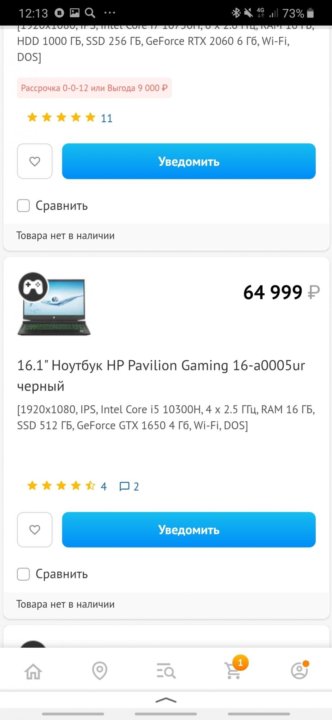 Ноутбук Hp Pavilion Gaming 16 Купить
