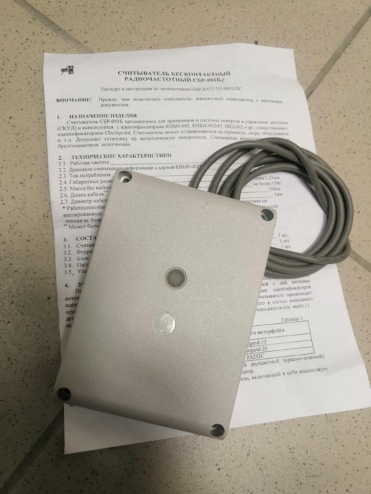 Преобразователь интерфейса. Считыватель сбр-001б. Считыватель matrix-ii eh. Считыватель счит-агрг-поляр. Щит этажный щэ - 1.