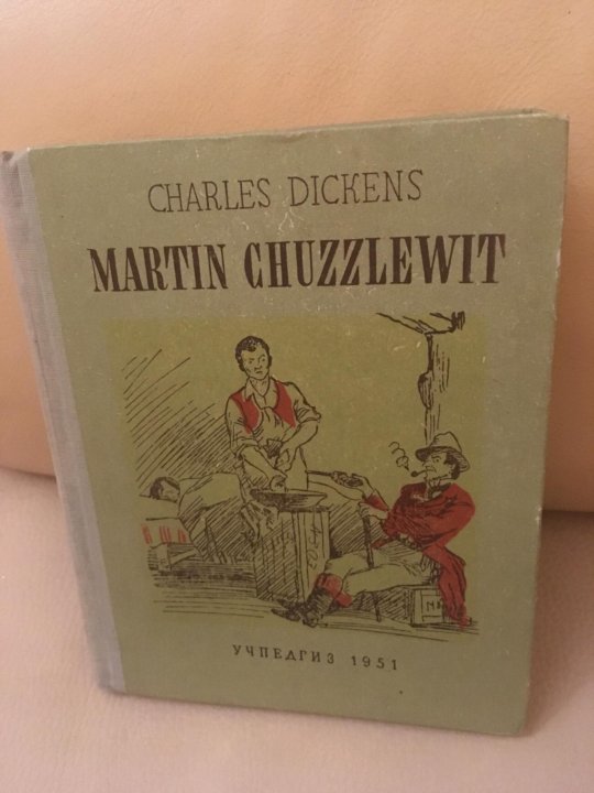 Диккенс чезлвит. Диккенс чезлвит. Диккенс чезлвит. Диккенс чезлвит. Martin chuzzlewit.