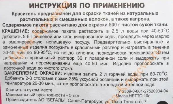 Инструкция yarche fun ручная