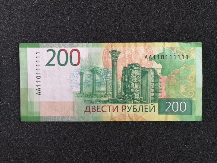 200 Рублей банкнота с надписью Крым наш.