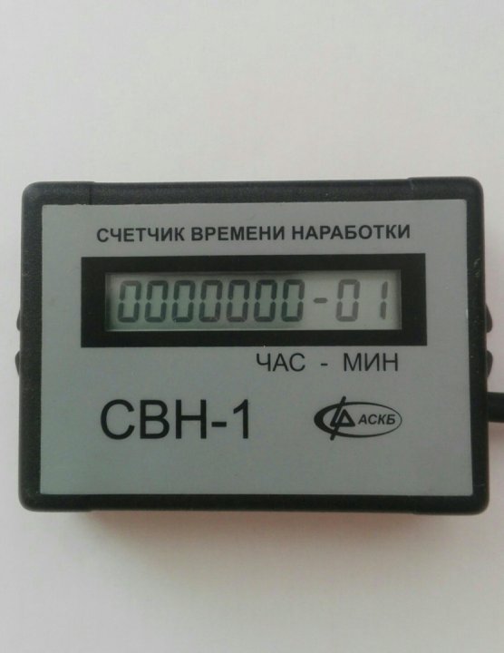 Часы наработки это. Индикатор времени ив-1. Часы наработки это. Часы наработки это. Часы наработки это.