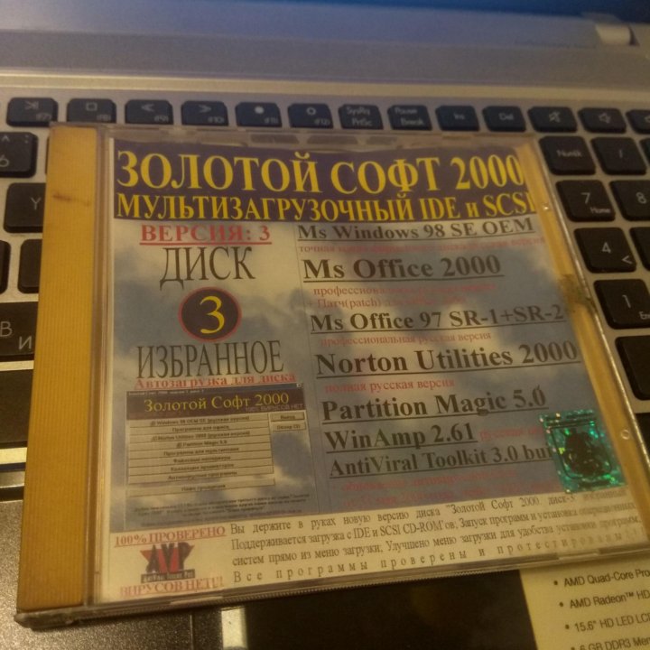 Golden soft. Золотой софт. Золотой софт 2002. Золотой софт DVD. Золотой софт 2005.