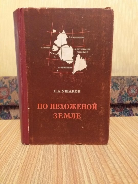 Нехоженными или нехожеными. Нехоженными или нехожеными