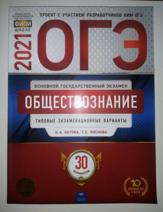 Сборник огэ по информатике