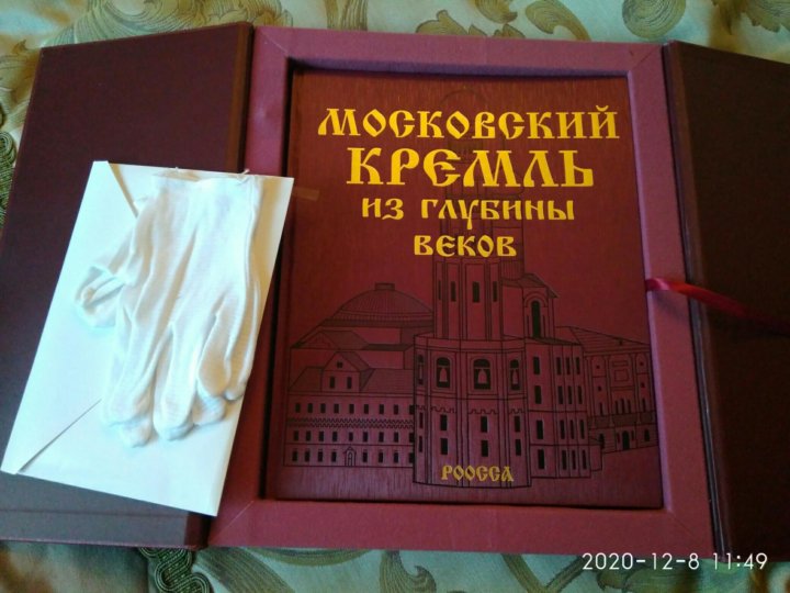 Книга кремль