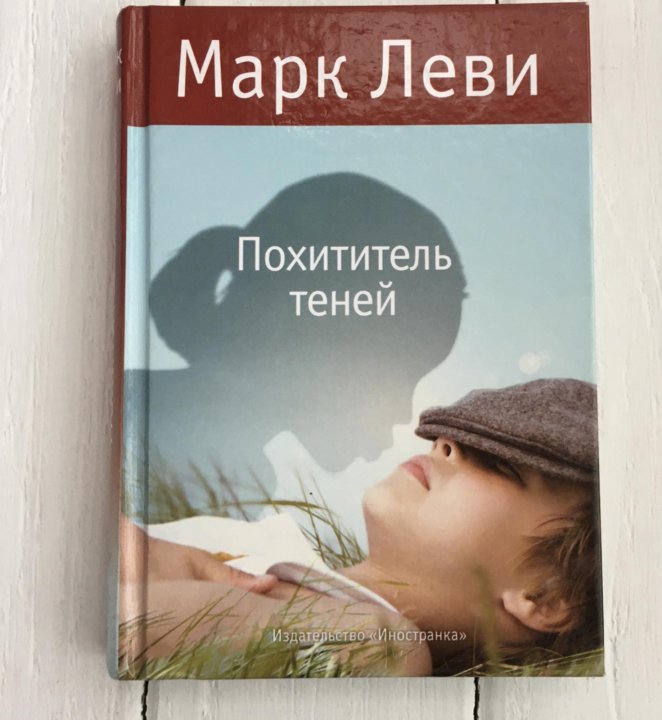 Похвала Тени Книга Купить