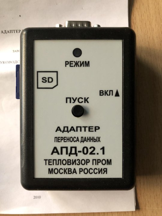 Адаптер переноса данных апд. Адаптер переноса данных. адаптер переноса данных апд-03. адаптер переноса данных для sa-94. адаптер переноса данных для теплосчетчика вис.т3.